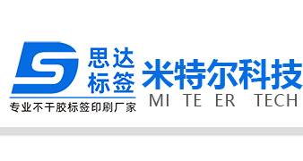 合肥不干膠印刷_卷筒不干膠標簽|不干膠印刷廠家-思達印務