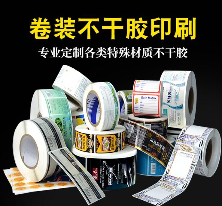 卷筒不干膠8